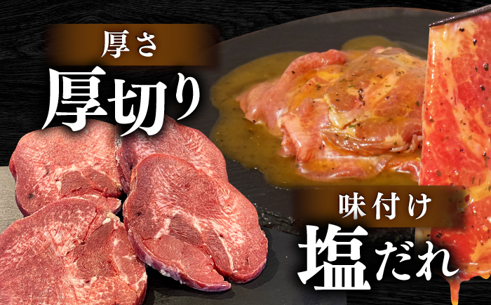 厚切り 牛タン 塩だれ 約250g×8パック 計約2kg 小分け 個包装 味付け タレ たれ 高知県 お肉 牛肉 贅沢 焼き肉 BBQ バーベキュー 訳あり わけあり ワケアリ 牛たん 【焼肉寛十郎】 [ATDO023]
