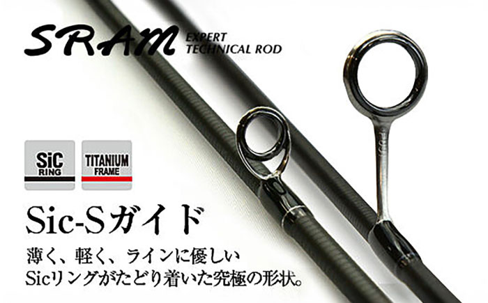 TICT SRAM EXR-64S-Sis アジングロッド スラム / 高知 釣り フィッシング 釣り具 釣り竿 竿 ロッド 漁具 アウトドア 【株式会社 林釣漁具製作所】 [ATEB003]