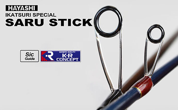 SARU STICK HSS-79 エギングロッド サルスティック 餌木猿 / 高知 釣り フィッシング 釣り具 釣り竿 竿 ロッド 漁具 アウトドア 【株式会社 林釣漁具製作所】 [ATEB004]