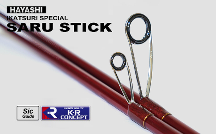 SARU STICK HSS-88 赤猿 D-custom エギングロッド サルスティック
