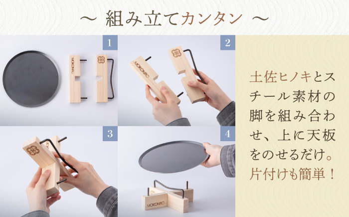 焚火スタンド S もこん炉オリジナル / キャンプ アウトドア 焚火 オリジナル 木製品 インテリア 飾り 土佐ヒノキ ヒノキ 木製品 木 【オフィスもこん】[ATEP010]