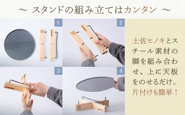 もこん炉 M ＆ 焚火スタンド L セット / キャンプ アウトドア 焚火 オリジナル 木製品 インテリア 飾り 土佐ヒノキ ヒノキ 木製品 木 【オフィスもこん】[ATEP012]