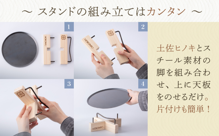 もこん炉 S ＆ 焚火スタンド S セット / キャンプ アウトドア 焚火 オリジナル 木製品 インテリア 飾り 土佐ヒノキ ヒノキ 木製品 木 【オフィスもこん】もこん炉 S　＆　焚火スタンド S　セット【オフィスもこん】 [ATEP013]