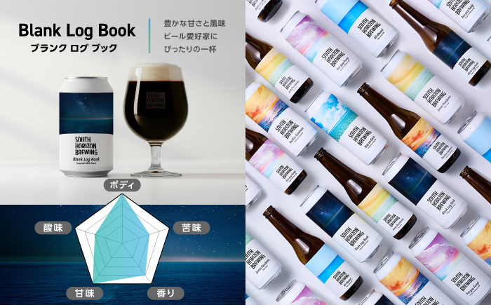 金賞受賞クラフトビール (350ml缶) 3種 飲み比べパック / ビール クラフトビール 麦酒 酒 飲み比べ セット 缶 ギフト 贈答用 プレゼント 【SOUTH HORIZON BREWING】 [ATEU002]
