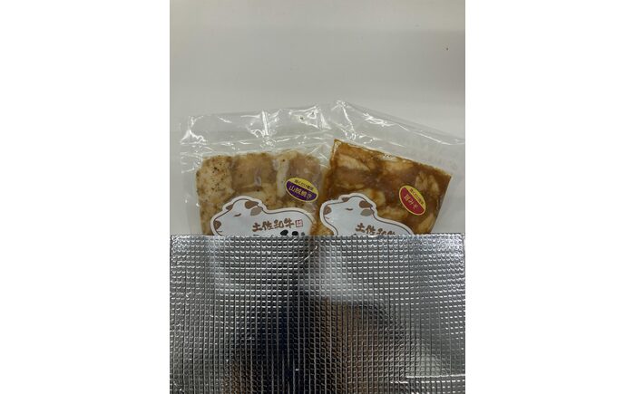 土佐和牛ホルモン タレ漬け旨みそ&山賊焼き 各約500g（合計約1kg）/ ホルモン タレ 味噌 山賊焼き 土佐和牛 土佐あかうし 土佐黒牛 黒牛 和牛 牛 肉 お肉 食品 加工品 冷凍 高知 【高知県食肉センター株式会社】 [ATFC047]