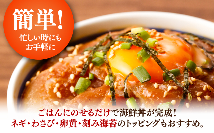 真鯛のゴマ醤油だれ 漬け丼 約80g×5パック / 真鯛 マダイ 鯛 醤油 タレ 漬け 魚 海鮮 丼ぶり 小分け パック 冷凍 【株式会社サンマリン】 [ATHA001]
