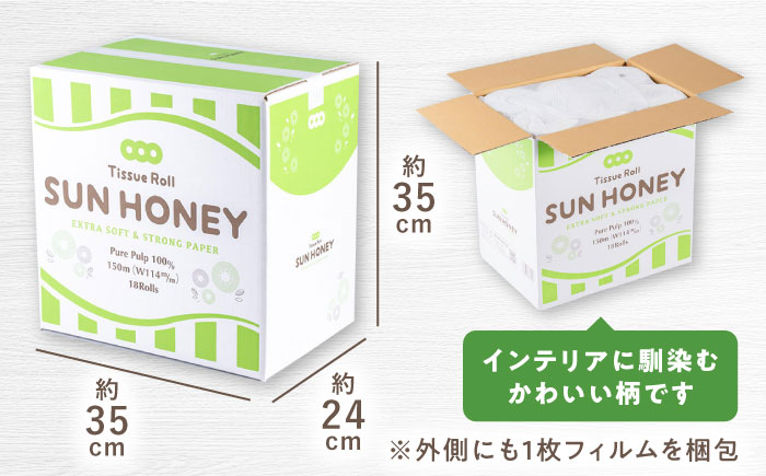 【2ケース】３倍長持ち トイレットペーパー サンハニー(花柄グリーン) / バージンパルプ100% 肌ざわり 無香料 省スペース 丁寧な梱包 ギフト 贅沢 3倍巻き 長期保存 長持ち コスパ 3倍 まとめ買い 大容量 業務用 ストック 生活必需品 日用品 消耗品 生活用品 高品質 トイレ 防災 災害 備蓄 地震 備蓄品 【機能素材株式会社】[ATAA005]