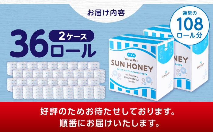 【2ケース】3倍長持ち トイレットペーパー サンハニー (水玉ブルー柄) / バージンパルプ100% 肌ざわり 無香料 省スペース 丁寧な梱包 ギフト 贅沢 3倍巻き 長期保存 長持ち コスパ 3倍 まとめ買い 大容量 業務用 ストック 生活必需品 日用品 消耗品 生活用品 高品質 トイレ 防災 災害 備蓄 地震 備蓄品 【機能素材株式会社】[ATAA006]