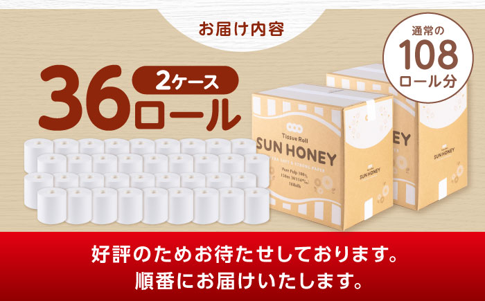 【2ケース】3倍長持ち トイレットペーパー サンハニー (無地ホワイト) / バージンパルプ100% 肌ざわり 無香料 省スペース 丁寧な梱包 ギフト 贅沢 3倍巻き 長期保存 長持ち コスパ 3倍 まとめ買い 大容量 業務用 ストック 生活必需品 日用品 消耗品 生活用品 高品質 トイレ 防災 災害 備蓄 地震 備蓄品 【機能素材株式会社】[ATAA008]
