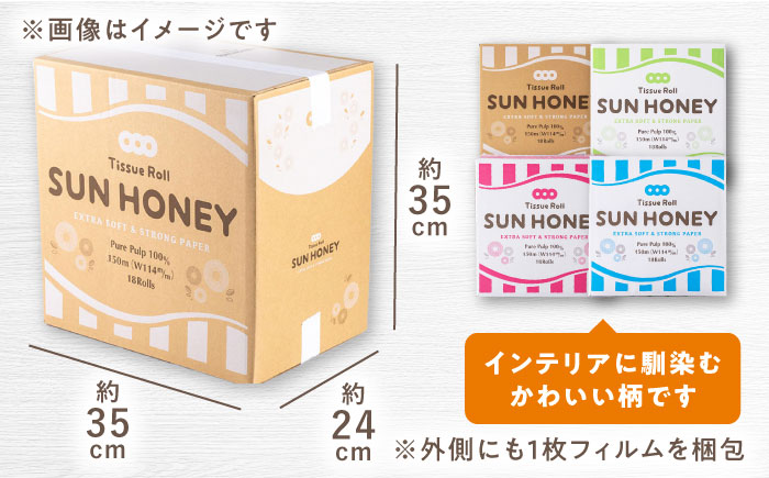 【4ケース】3倍長持ち トイレットペーパー サンハニー (花柄グリーン・水玉ブルー・水玉ピンク・無地ホワイト) / バージンパルプ100% 肌ざわり 無香料 省スペース 丁寧な梱包 ギフト 贅沢 3倍巻き 長期保存 長持ち コスパ 3倍 まとめ買い 大容量 業務用 ストック 生活必需品 日用品 消耗品 生活用品 高品質 トイレ 防災 災害 備蓄 地震 備蓄品 【機能素材株式会社】[ATAA009]