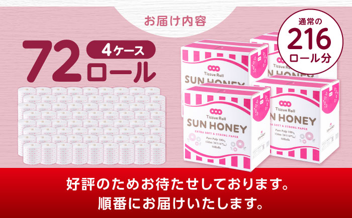 【4ケース】3倍長持ち トイレットペーパー サンハニー (水玉ピンク柄) / バージンパルプ100% 肌ざわり 無香料 省スペース 丁寧な梱包 ギフト 贅沢 3倍巻き 長期保存 長持ち コスパ 3倍 まとめ買い 大容量 業務用 ストック 生活必需品 日用品 消耗品 生活用品 高品質 トイレ 防災 災害 備蓄 地震 備蓄品 【機能素材株式会社】[ATAA011]