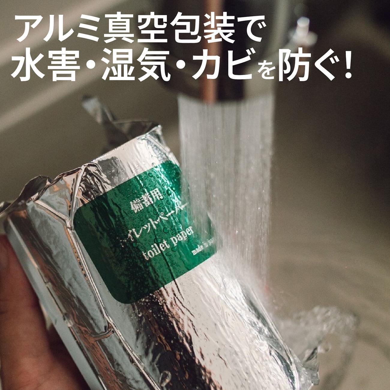 10年保証 備蓄用トイレットペーパー LogLog72個セット MST-204 / 日用品 トイレットペーパー 消耗品【グレイジア株式会社】[ATAC050]