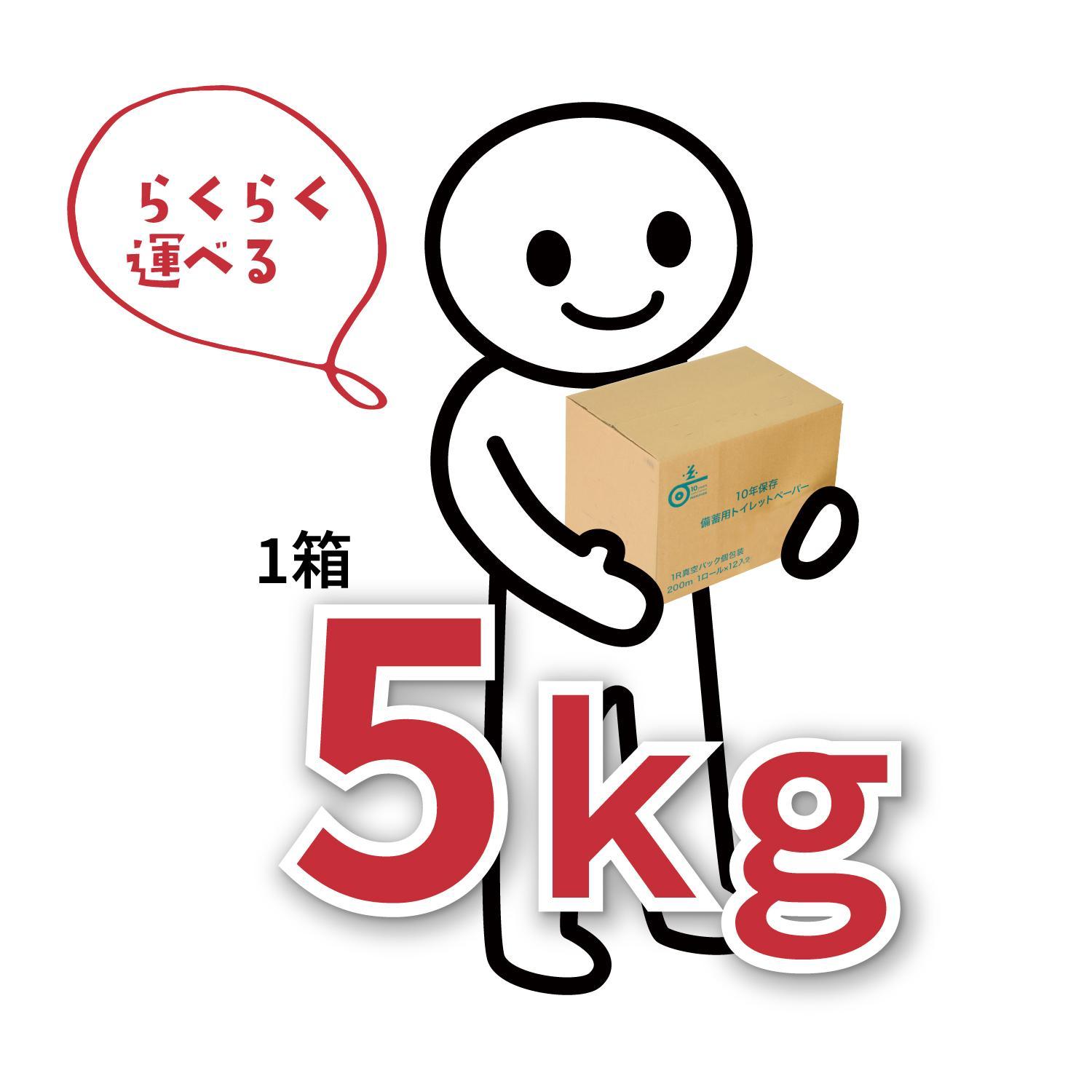 10年保証 備蓄用トイレットペーパー200m個包装 48ロール入り (12ロール×4箱) LT-201 / 日用品 トイレットペーパー 消耗品【グレイジア株式会社】[ATAC051]