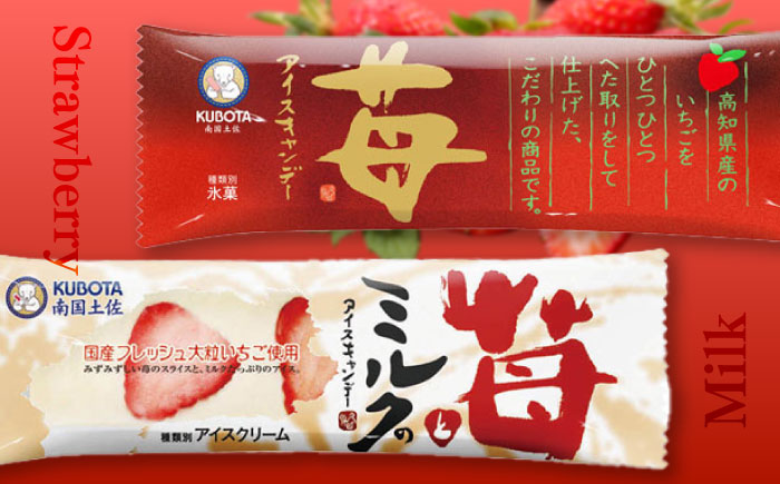 土佐のフルーツキャンデーセット / スイーツ アイス アイスクリーム【グレイジア株式会社】[ATAC210]