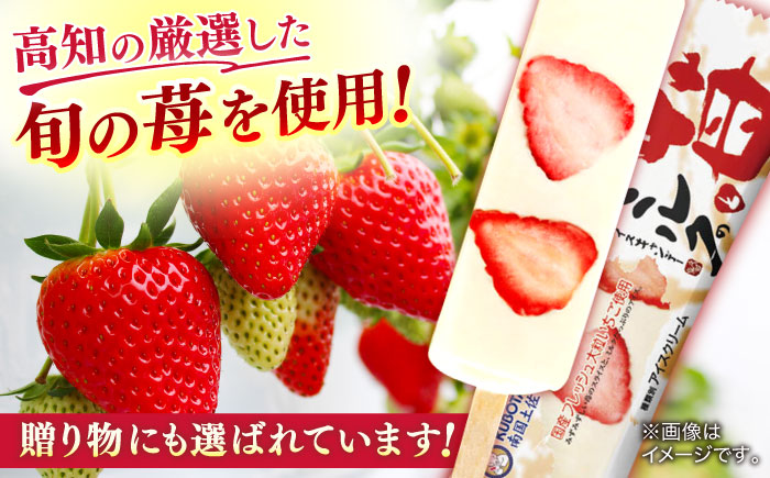 苺とミルクのアイスキャンデー 20本入 / 久保田食品 アイス  アイスクリーム  菓子 / スイーツ アイス アイスクリーム【グレイジア株式会社】[ATAC213]