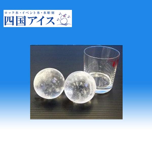 丸氷 (M) 、ハートの氷 各10個セット 四国アイス キレイな丸い氷 まん丸い氷 ハート型 ロックアイス 家飲み / スイーツ アイス アイスクリーム【グレイジア株式会社】[ATAC378]