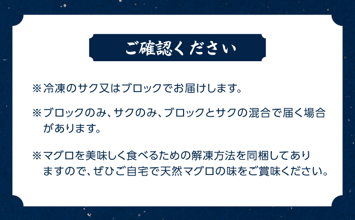 天然本鮪 大トロ 中トロ 赤身 セット（各約200g） / 高知 魚介 海鮮 鮮魚 魚 マグロ まぐろ 鮪 本鮪 新鮮 天然 刺身 寿司 セット 【株式会社Dorago】 [ATAM055]