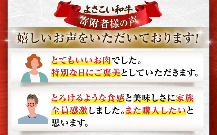 高知県産 よさこい和牛 すき焼き用 約200g 牛肉 すきやき 国産 肉 A4 A5 薄切り スライス 【(有)山重食肉】 [ATAP001]