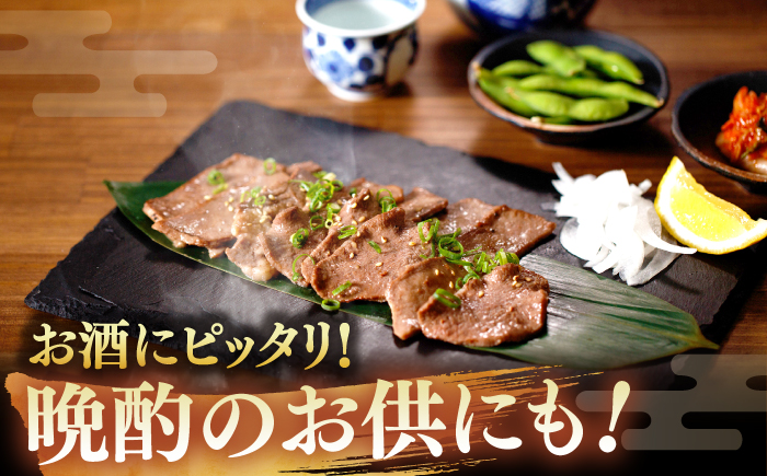 牛タン スライス 味付け 約200g×3 総計約600g / 訳あり 数量限定 一口サイズ 小分け 【(有)山重食肉】 [ATAP153]