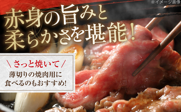 土佐あかうし　すき焼き 約450g / やわらか ヘルシー うま味凝縮 【(有)山重食肉】 [ATAP178]