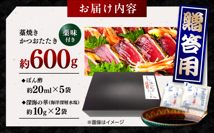 一本釣り龍馬鰹たたき 約600g /かつお カツオ わらやき 高知 【株式会社 七和】 [ATAX001]