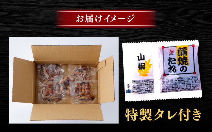 国産 きざみ鰻 約50g×5パック 合計約250g  / 高知 鰻 うなぎ ウナギ カット鰻 カットうなぎ きざみうなぎ 蒲焼き うな丼 小分け 惣菜 誕生日 お祝い 内祝 お返し【株式会社 七和】 [ATAX025]