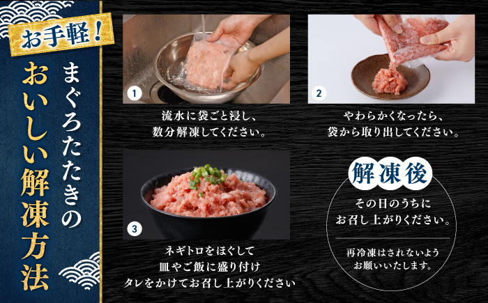 天然まぐろ ネギトロ たれ付 約65g×20セット /  まぐろたたき丼 小分け 個包装 冷凍 ねぎとろ まぐろ 鮪 マグロ 高知 海鮮 海鮮丼 天然 【株式会社 七和】 [ATAX032]
