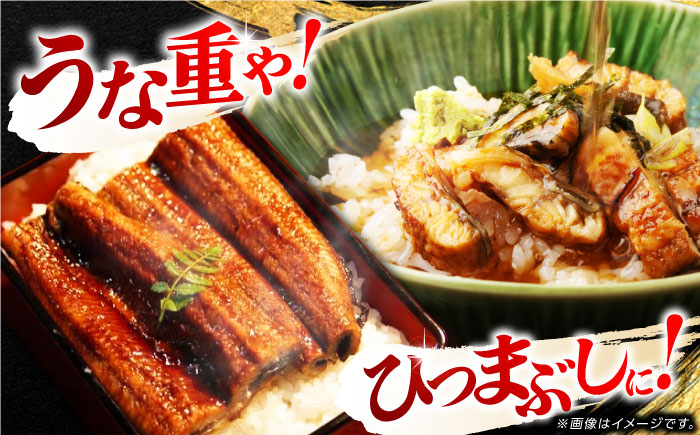 奇跡の清流「仁淀川」の伏流水で育てた高知県産「うなぎ蒲焼」2尾セット 【株式会社海訪屋】 [ATBC001]