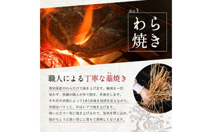 【先行予約】高知県産 天然ブリ 藁焼きたたき 室戸春ブリ 葉ニンニクのぬた 約350g 〈2026年3月～発送〉【池澤鮮魚オンラインショップ】[ATBE009]