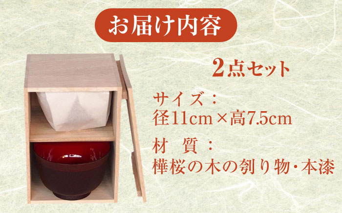 【唯一無二の手触り】しっくりと手になじみ飲みやすいと評判の汁椀2客組 【美禄堂】 [ATBF012]
