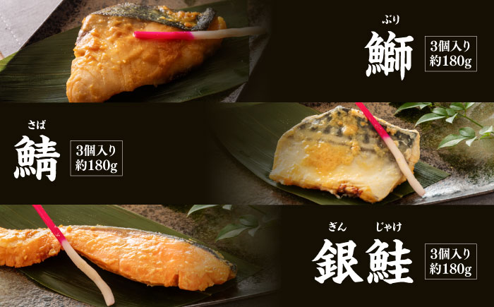 西京漬け 5種15切 (真鯛 金目鯛 鰤 鯖 銀鮭) 約60g×各3 【興洋フリーズ株式会社】 [ATBX062]