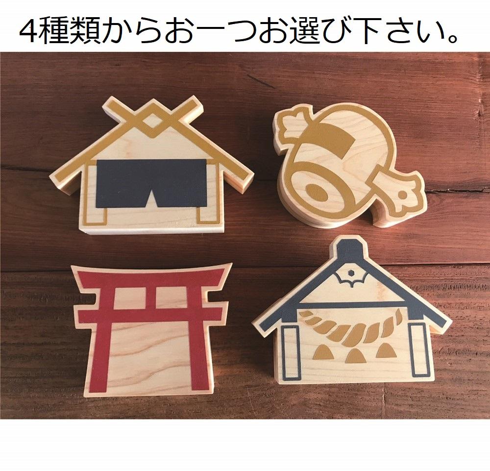 壁付け！お神札受け～inori～【土佐ろくろく工房】 [ATCU005]