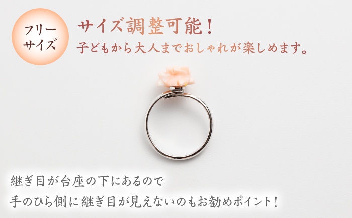 もっと気軽に珊瑚アクセサリーをリング 【有限会社米沢サンゴ店】 [ATCX032]