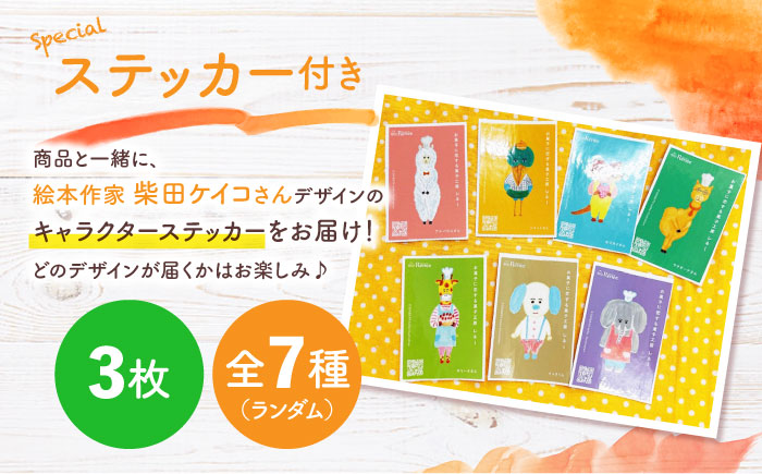 文旦バスクチーズケーキ 絵本作家柴田ケイコさんデザイン キャラクターステッカー3枚付き 直径12cm (1ホール) / 冷凍 チーズケーキ チーズ ケーキ 手作り スイーツ デザート【菓子工房レネー】 [ATDE006]