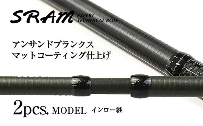 TICT SRAM EXR-57S-Sis アジングロッド スラム / 高知 釣り フィッシング 釣り具 釣り竿 竿 ロッド 漁具 アウトドア 【株式会社 林釣漁具製作所】 [ATEB001]