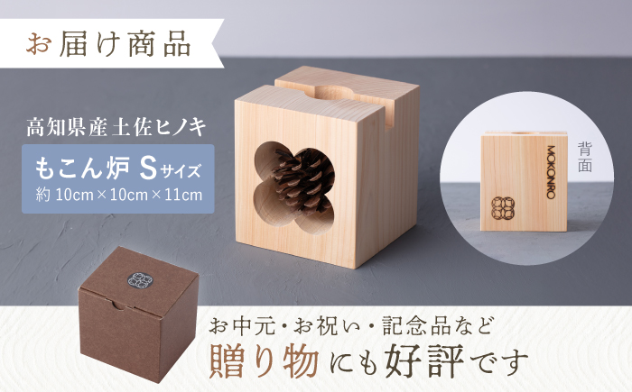 もこん炉 Sサイズ 飾れるスウェーデントーチ【オフィスもこん】 [ATEP002]