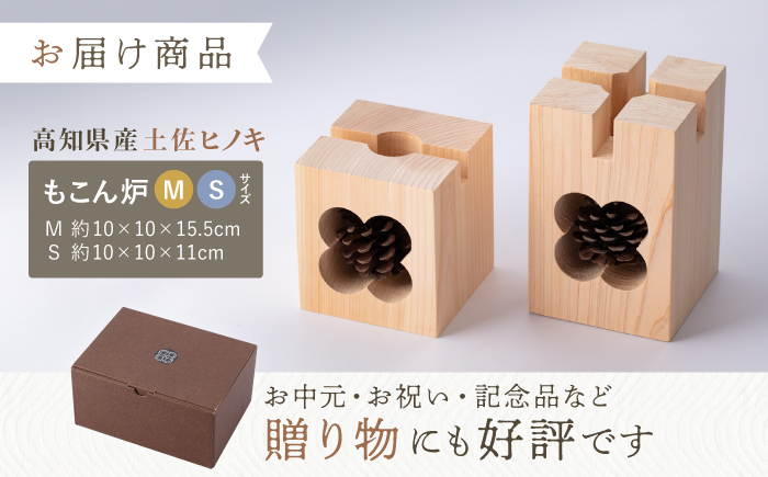 もこん炉　ブックエンドセット　【オフィスもこん】 [ATEP004]