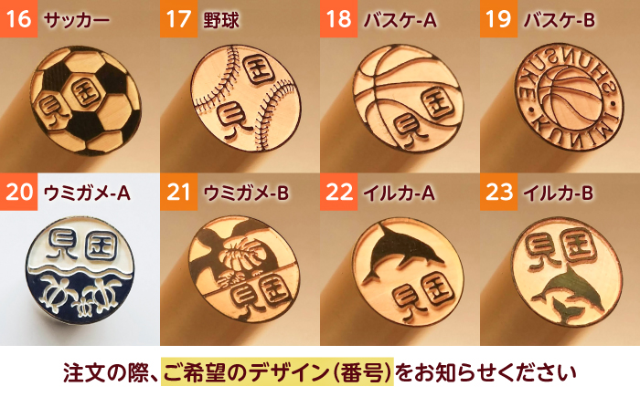 注目度！抜群！個性的で押印したくなる銀行印・認印 柘 約1.2cm / ハンコ はんこ 判子 印鑑 銀行印 認印 【国見印章堂】 [ATEX007]