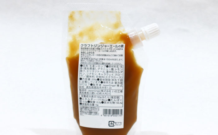 クラフトジンジャエールの素 約200ｇ×3パック / ジンジャーエール 素 シロップ ジンジャーシロップ 炭酸 炭酸割り ソーダ お湯割り ホットジンジャー アレンジ【Japan Ginger 株式会社】 [ATFD005]