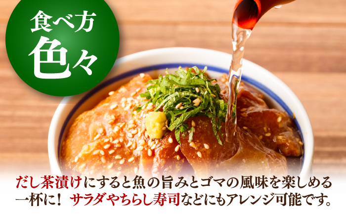 真鯛のゴマ醤油だれ 漬け丼 約80g×5パック / 真鯛 マダイ 鯛 醤油 タレ 漬け 魚 海鮮 丼ぶり 小分け パック 冷凍 【株式会社サンマリン】 [ATHA001]