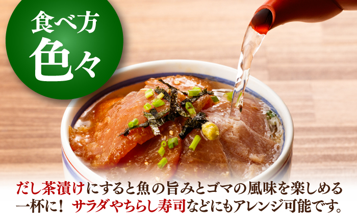 【高知県産】 さわらのゴマ醤油だれ 漬け丼 約80g×5パック / さわら サワラ 鰆 醤油 タレ 漬け 魚 海鮮 丼ぶり 小分け パック 冷凍 【株式会社サンマリン】 [ATHA003]