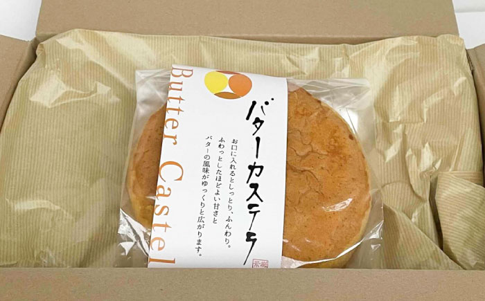 バターカステラ セット (プレーン・柚子チョコレート) / カステラ お菓子 おやつ スイーツ デザート 【パティスリー+カフェ　モンスリール】 [ATHH002]