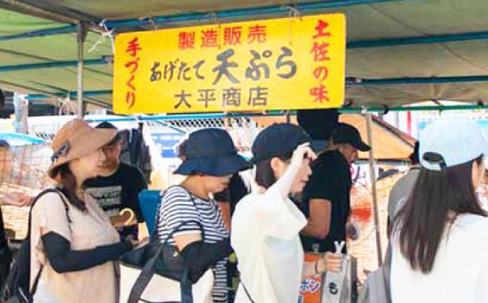 高知の日曜市のいも天 約1kg / 高知 レンチン 冷凍 いも天 芋天 天ぷら さつまいも おやつ スイーツ 軽食 大容量 【有限会社大平商店】 [ATHJ001]