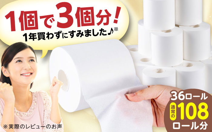 【2ケース】3倍長持ち トイレットペーパー サンハニー (無地ホワイト) / バージンパルプ100% 肌ざわり 無香料 省スペース 丁寧な梱包 ギフト 贅沢 3倍巻き 長期保存 長持ち コスパ 3倍 まとめ買い 大容量 業務用 ストック 生活必需品 日用品 消耗品 生活用品 高品質 トイレ 防災 災害 備蓄 地震 備蓄品 【機能素材株式会社】[ATAA008]