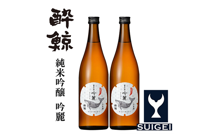 酔鯨 純米吟醸 吟麗 720ml 2本 / 日本酒 地酒【近藤酒店】[ATAB047]