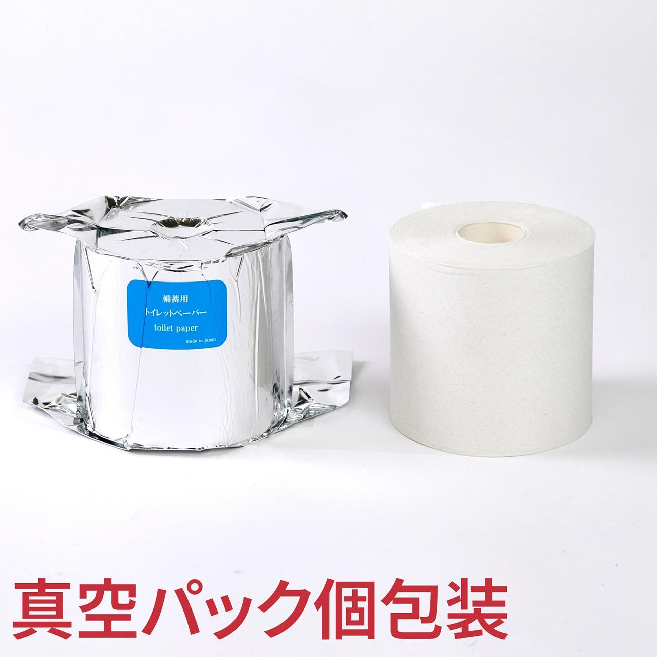 10年保証 備蓄用トイレットペーパー200m個包装 48ロール入り (12ロール×4箱) LT-201 / 日用品 トイレットペーパー 消耗品【グレイジア株式会社】[ATAC051]