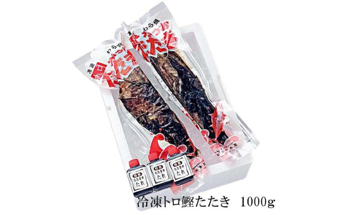 土佐久礼・トロ鰹たたき 約1000ｇ（2節入り）冷凍　約5人前 / 鰹 カツオ かつお 鰹 藁焼き カツオ 高知 ワラ 美味しい 完全藁焼き 多田水産【グレイジア株式会社】[ATAC073]