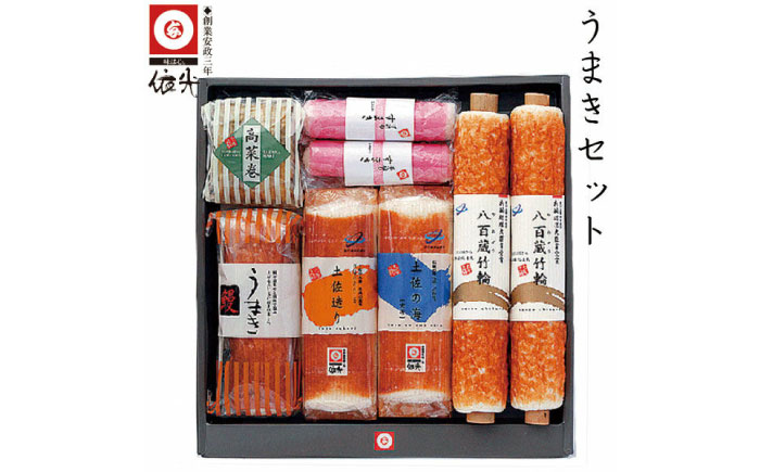 うまきセット 蒲鉾、練り物等の詰め合わせ (6種類) 【グレイジア株式会社】 [ATAC182]