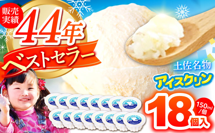 KUBOTAの白くまくんアイスクリン 18個入 / スイーツ アイス アイスクリーム アイス【グレイジア株式会社】[ATAC200]