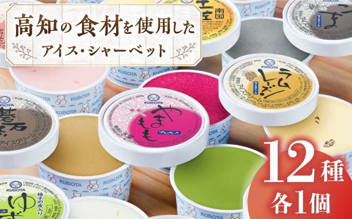 おすすめカップ 12個セット / スイーツ アイス アイスクリーム【グレイジア株式会社】[ATAC211]